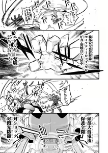 Page 51 of Koukaku no Pandora - Vol 08 - preview thumbnail