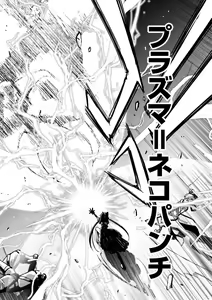 Page 54 of Koukaku no Pandora - Vol 08 - preview thumbnail