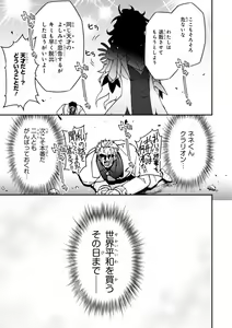 Page 67 of Koukaku no Pandora - Vol 08 - preview thumbnail