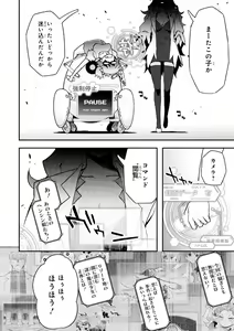 Page 70 of Koukaku no Pandora - Vol 08 - preview thumbnail