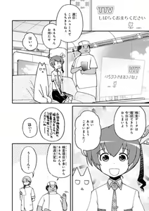 Page 86 of Koukaku no Pandora - Vol 08 - preview thumbnail