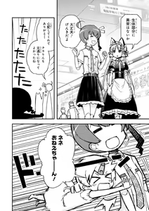 Page 90 of Koukaku no Pandora - Vol 08 - preview thumbnail