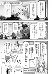 Page 93 of Koukaku no Pandora - Vol 08 - preview thumbnail