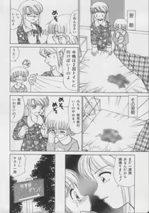 Page 109 of Comic Miss Chidol Vol. 3 - preview thumbnail