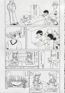 Page 110 of Comic Miss Chidol Vol. 3 - preview thumbnail
