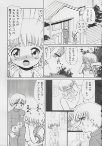 Page 112 of Comic Miss Chidol Vol. 3 - preview thumbnail