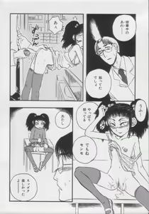 Page 174 of Comic Miss Chidol Vol. 3 - preview thumbnail