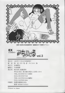 Page 180 of Comic Miss Chidol Vol. 3 - preview thumbnail