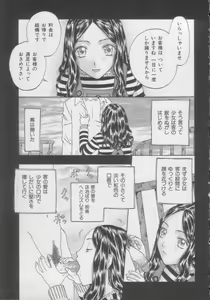 Page 24 of Comic Miss Chidol Vol. 3 - preview thumbnail