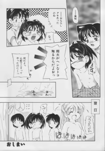 Page 61 of Comic Miss Chidol Vol. 3 - preview thumbnail