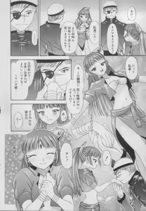 Page 152 of Comic Puchi Milk Vol 5 - preview thumbnail