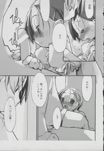 Page 165 of Comic Puchi Milk Vol 5 - preview thumbnail