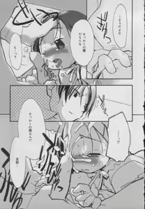 Page 169 of Comic Puchi Milk Vol 5 - preview thumbnail