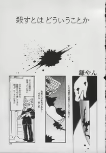 Page 173 of Comic Puchi Milk Vol 5 - preview thumbnail