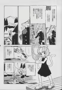 Page 174 of Comic Puchi Milk Vol 5 - preview thumbnail