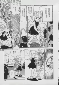 Page 175 of Comic Puchi Milk Vol 5 - preview thumbnail