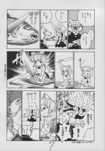 Page 178 of Comic Puchi Milk Vol 5 - preview thumbnail