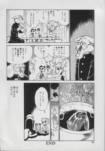 Page 180 of Comic Puchi Milk Vol 5 - preview thumbnail