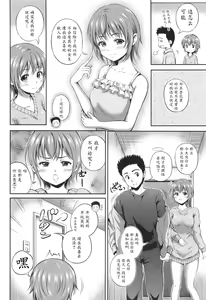 Page 134 of Yui Koi - preview thumbnail