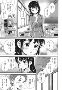 Page 169 of Yui Koi - preview thumbnail