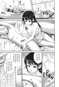 Page 175 of Yui Koi - preview thumbnail