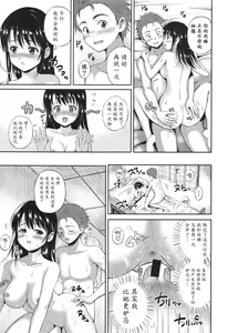 Page 187 of Yui Koi - preview thumbnail