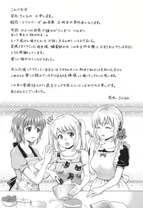 Page 199 of Yui Koi - preview thumbnail