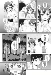 Page 94 of Yui Koi - preview thumbnail