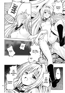 Page 40 of Anoko-tachi ga Taihen na Koto ni Nattemasu 3 - preview thumbnail