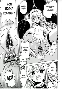 Page 51 of Anoko-tachi ga Taihen na Koto ni Nattemasu 3 - preview thumbnail