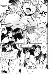 Page 18 of Anoko-tachi ga Taihen na Koto ni Nattemasu 2 - preview thumbnail