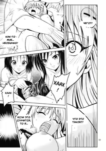 Page 28 of Anoko-tachi ga Taihen na Koto ni Nattemasu 2 - preview thumbnail