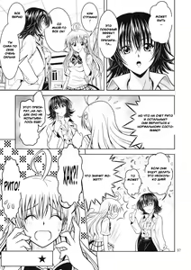 Page 52 of Anoko-tachi ga Taihen na Koto ni Nattemasu 2 - preview thumbnail