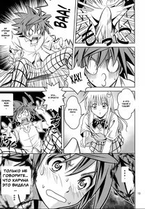 Page 15 of Anoko-tachi ga Taihen na Koto ni Nattemasu - preview thumbnail