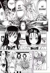 Page 17 of Anoko-tachi ga Taihen na Koto ni Nattemasu - preview thumbnail