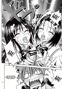 Page 24 of Anoko-tachi ga Taihen na Koto ni Nattemasu - preview thumbnail
