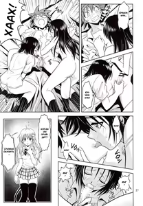 Page 27 of Anoko-tachi ga Taihen na Koto ni Nattemasu - preview thumbnail
