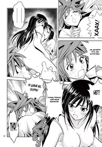 Page 32 of Anoko-tachi ga Taihen na Koto ni Nattemasu - preview thumbnail