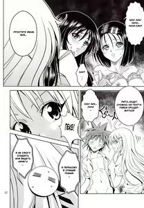 Page 52 of Anoko-tachi ga Taihen na Koto ni Nattemasu - preview thumbnail
