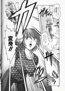 Page 171 of Cross M Vol 3 - preview thumbnail