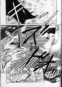 Page 172 of Cross M Vol 3 - preview thumbnail