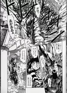 Page 178 of Cross M Vol 3 - preview thumbnail