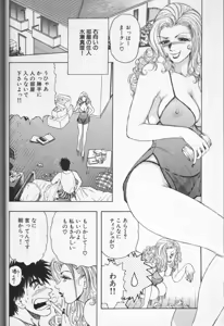 Page 21 of Cross M Vol 3 - preview thumbnail