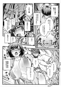 Page 18 of Hanekawa WHITE - preview thumbnail