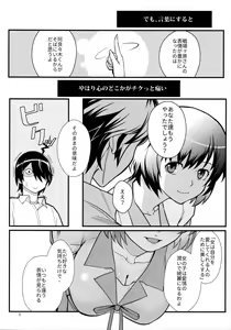 Page 8 of Hanekawa WHITE - preview thumbnail