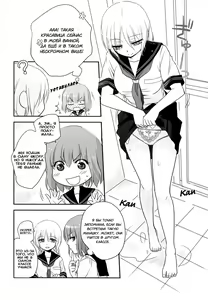 Page 11 of Toriame | Мимолетный дождь - preview thumbnail