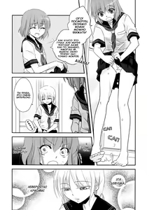 Page 10 of Toriame | Мимолетный дождь - preview thumbnail