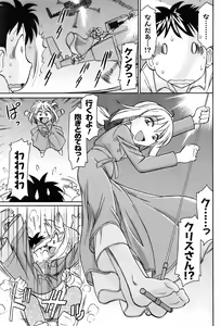 Page 101 of COMIC Men's Young 2009-04 - preview thumbnail