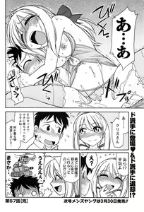 Page 110 of COMIC Men's Young 2009-04 - preview thumbnail