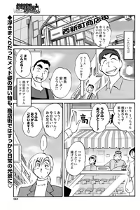 Page 139 of COMIC Men's Young 2009-04 - preview thumbnail
